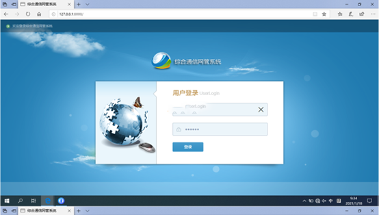  嘉兴无线通信对讲调度网管系统