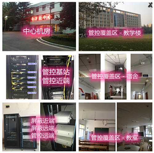 嘉兴某军事院校管控案例（数字信令级）